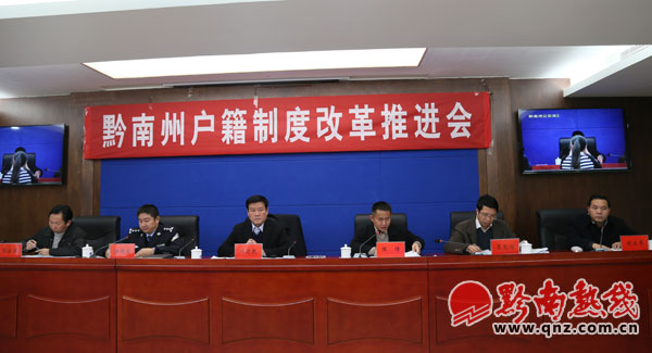 黔南户籍人口_黔南民族职业技术学院