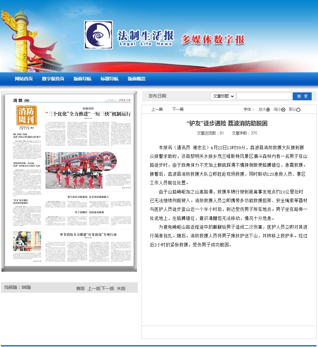 黔南州人民政府门户网站