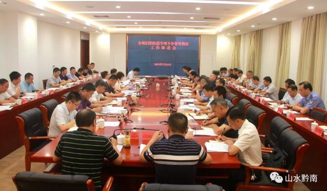 会议现场.jpg